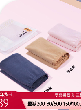 3条装 爱美丽正品内裤 女士少女全棉舒适中腰平角裤IM23BAU2