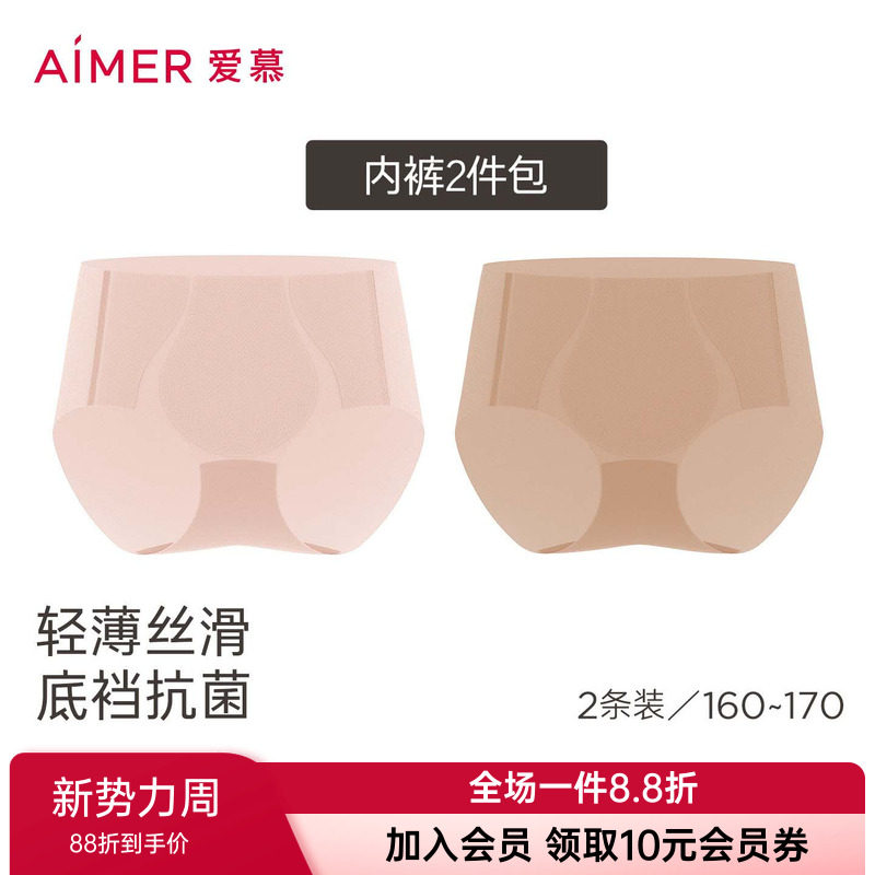 2条装丨爱慕正品泡泡裤内裤女款棉里裆无痕抗菌小懒腰中腰平角裤