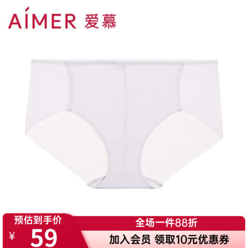 爱慕正品女士款无痕内裤轻薄棉质底裆网纱透气中腰平角裤AM238551