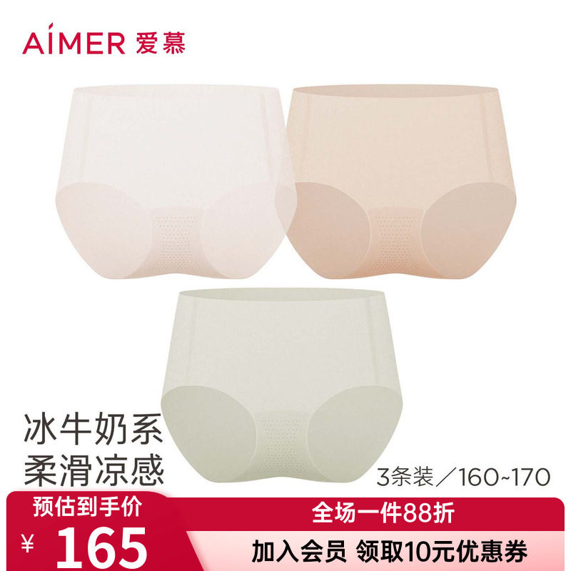 3条装 爱慕正品泡泡裤女士无痕内裤薄牛奶速干中腰平角裤AM23C941
