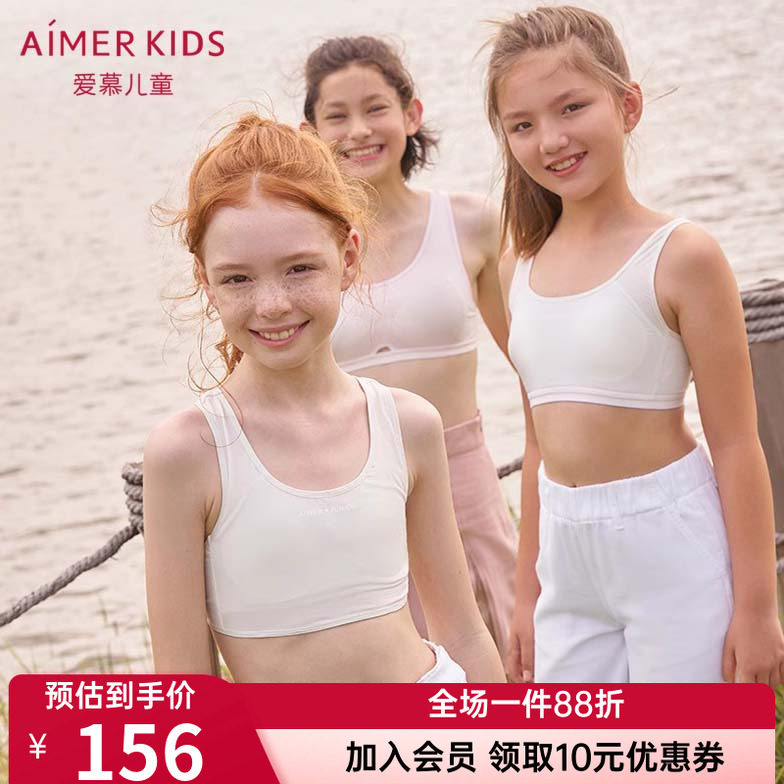 爱慕女童少女运动文胸内衣