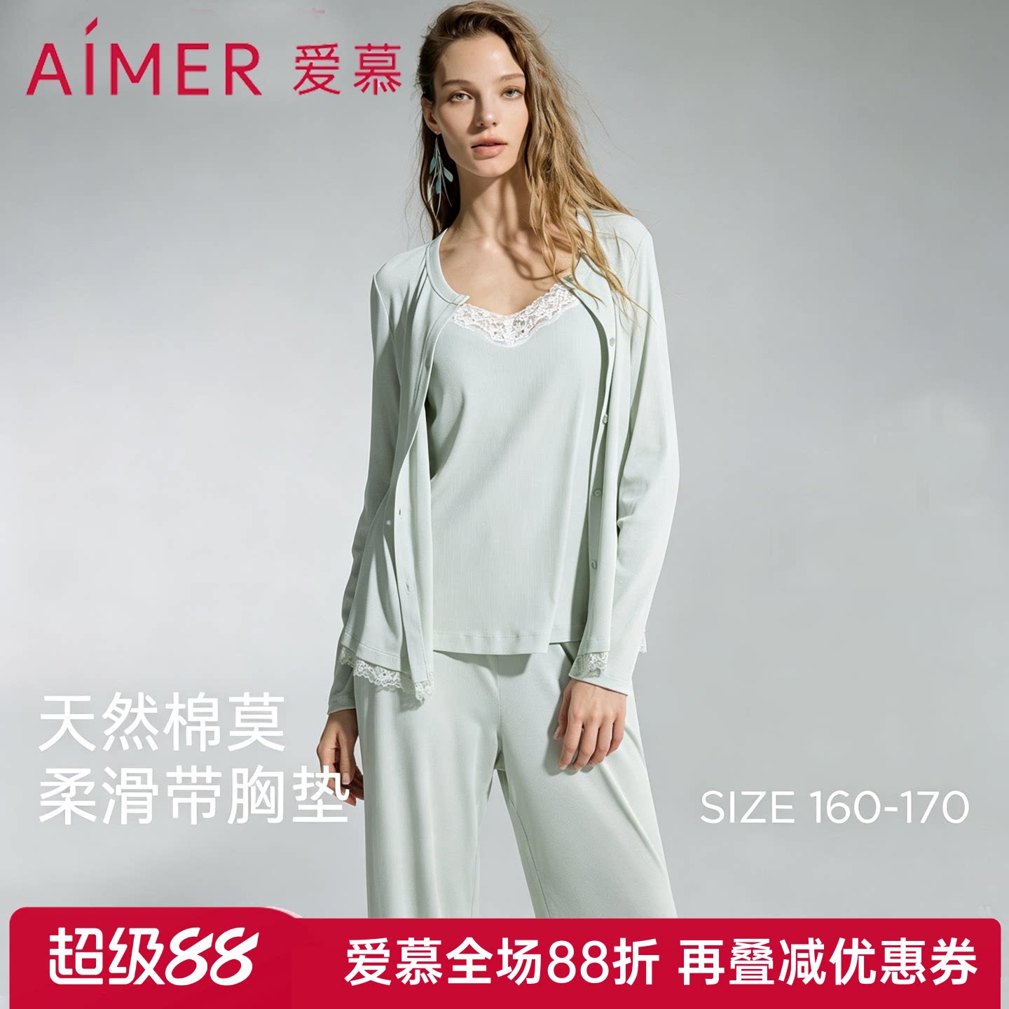 爱慕蕾丝贴贴睡衣女春夏带胸垫背心长裤开衫家居服三件套AM46D771