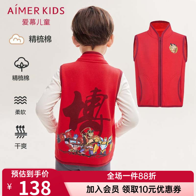 爱慕儿童正品马甲男童女童孩秋冬马夹背心加绒A类红色AK241A212