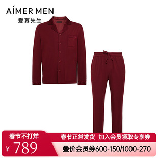 爱慕先生24秋冬开运家居睡衣男款红色本命年结婚含桑蚕丝翻领套装
