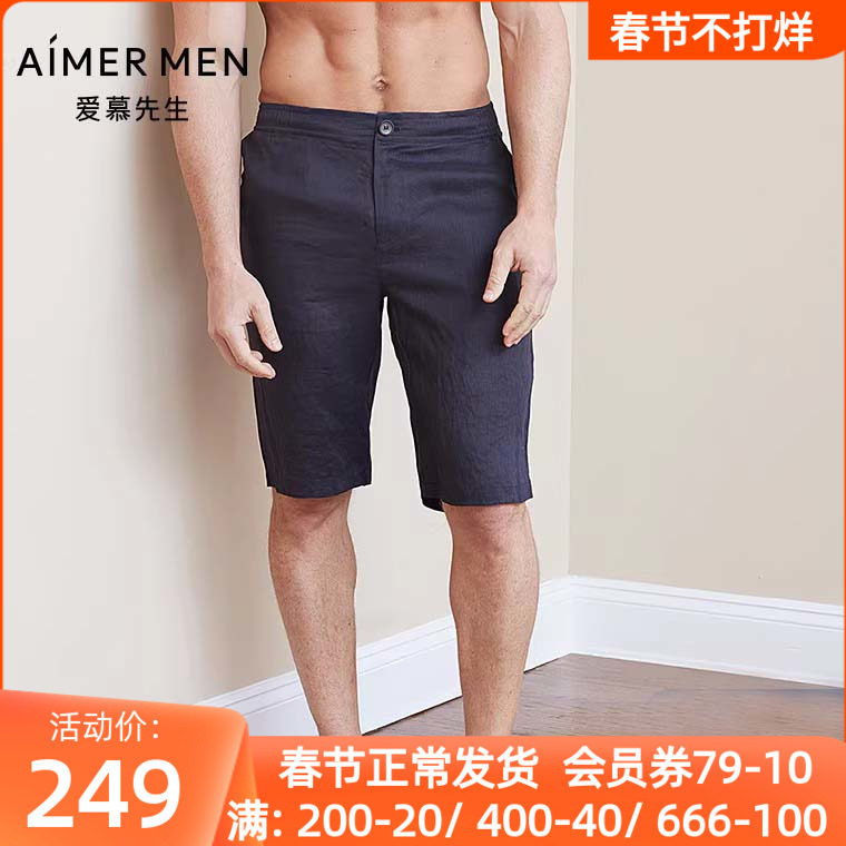 爱慕先生正品冰丝亚麻薄家居短裤 男士装外穿五分睡裤NS82B632