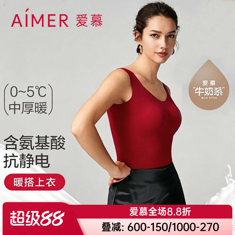 牛奶系|爱慕正品保暖打底衣女款春秋冬V领带胸垫红色背心AM728831