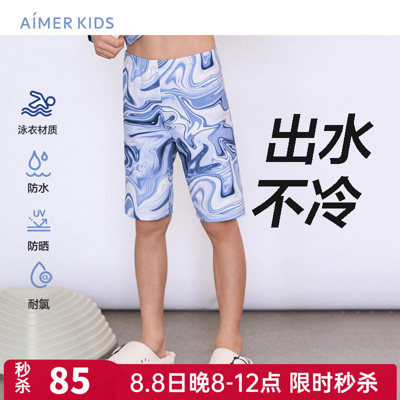 爱慕儿童正品数码潮男孩男童夏季海边防晒耐氯五分泳裤AK267E573