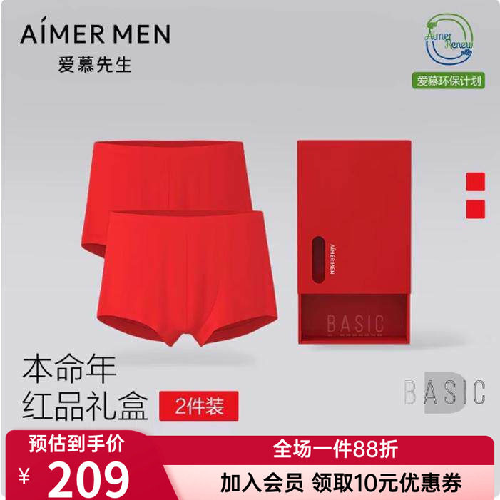 爱慕男士款红色内裤头
