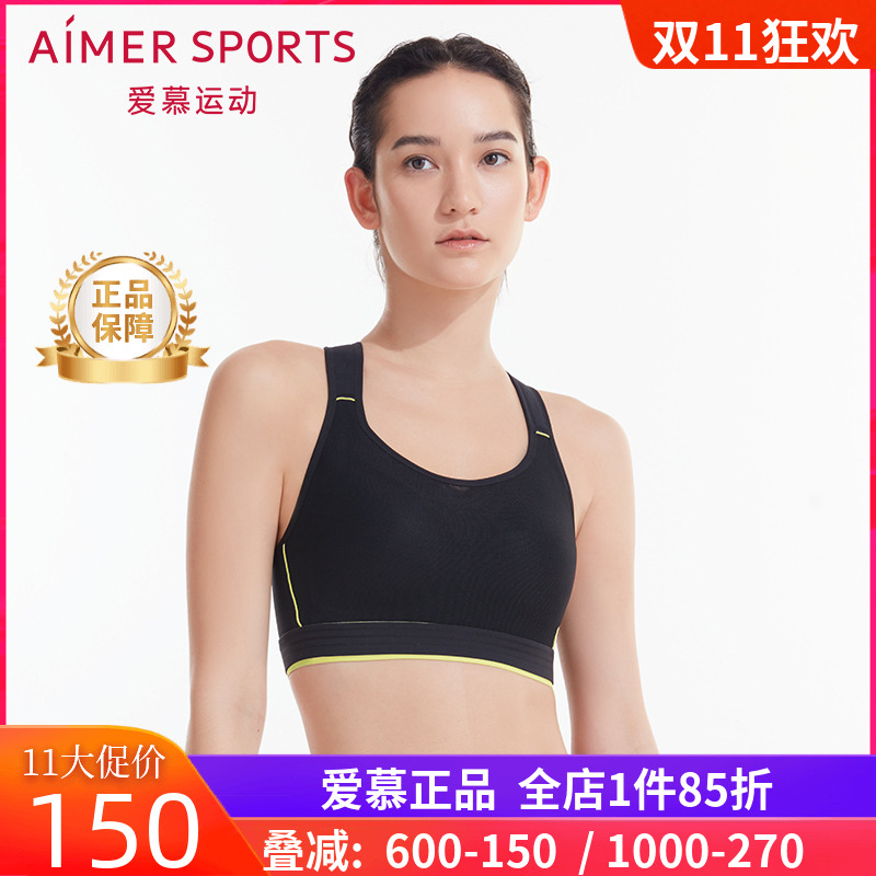 爱慕正品运动内衣女高强度全包围背心式瑜伽跑步健身文胸AS116N81