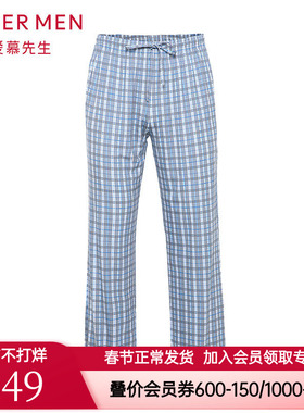 爱慕先生官方专柜正品长裤男士款20SS纵享丝滑格纹家居裤NS42D773