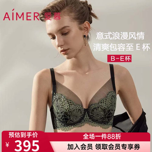爱慕正品罗马秘境内衣4/4性感蕾丝薄软钢托大胸显小文胸AM13B471