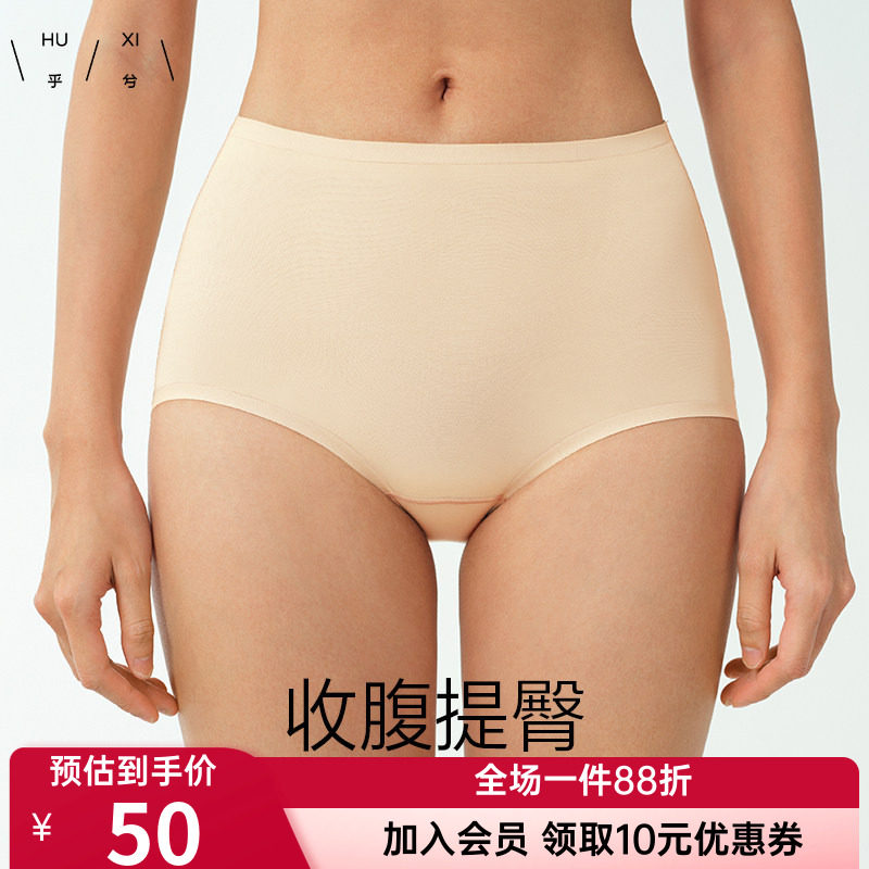 爱慕旗下乎兮正品女士款轻塑高腰内裤收腹无痕提臀塑形美体平角裤图片