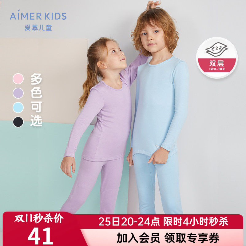 爱慕儿童双层加厚保暖