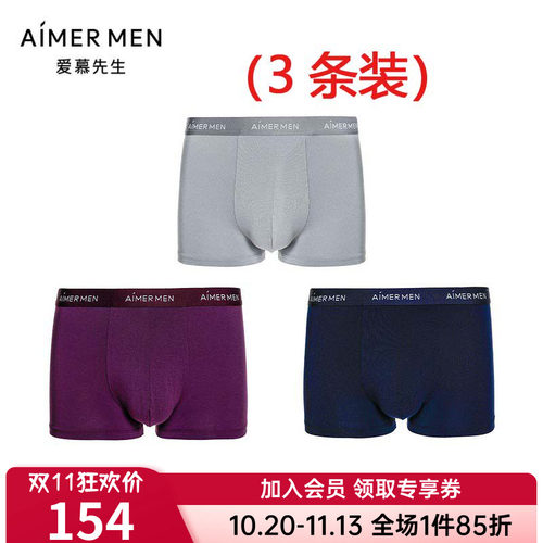 爱慕男士款莫代尔舒适内裤
