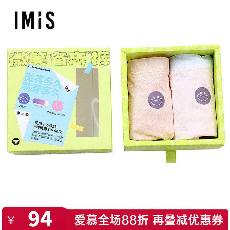 2条装 爱美丽正品女款学生微笑内裤10A抗菌底档莫代尔中腰平角裤