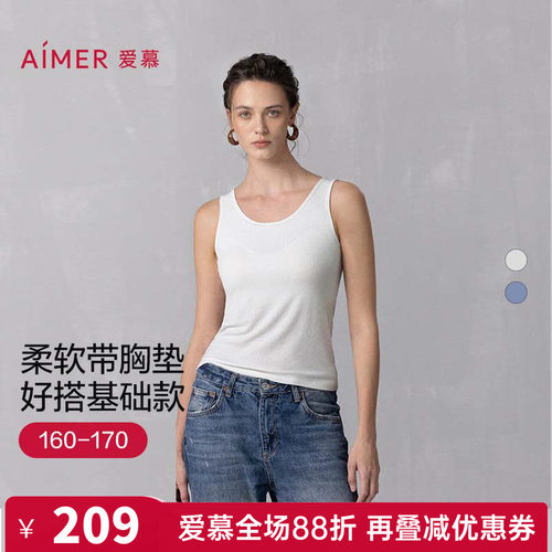 爱慕正品免穿文胸打底上衣宽肩带女士款带胸垫背心上衣AM72B511