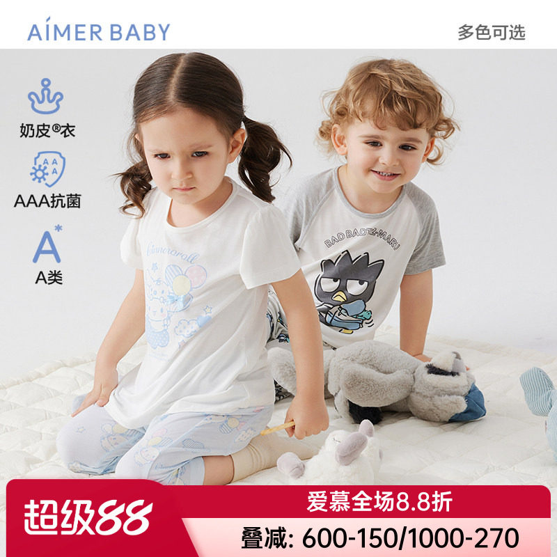 爱慕婴幼儿奶皮衣男女宝宝分体家居服短袖睡衣3A抗菌春夏大屁屁裤