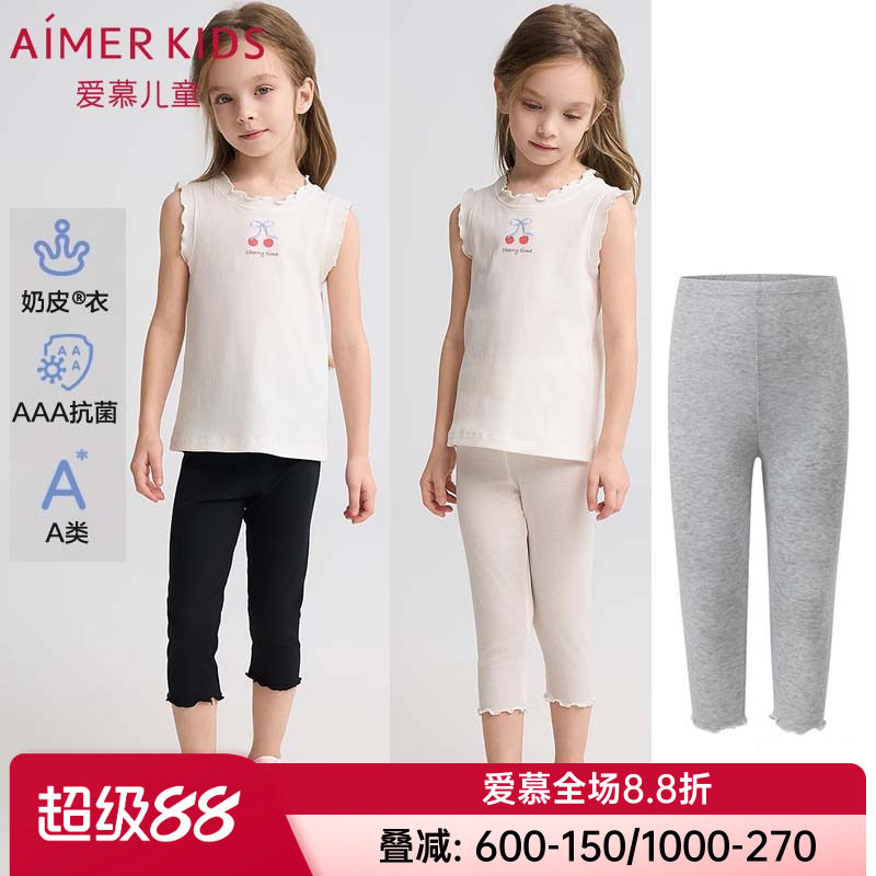 爱慕儿童正品奶皮衣女童孩夏季3A抗菌A类外穿七分打底裤AK182H942