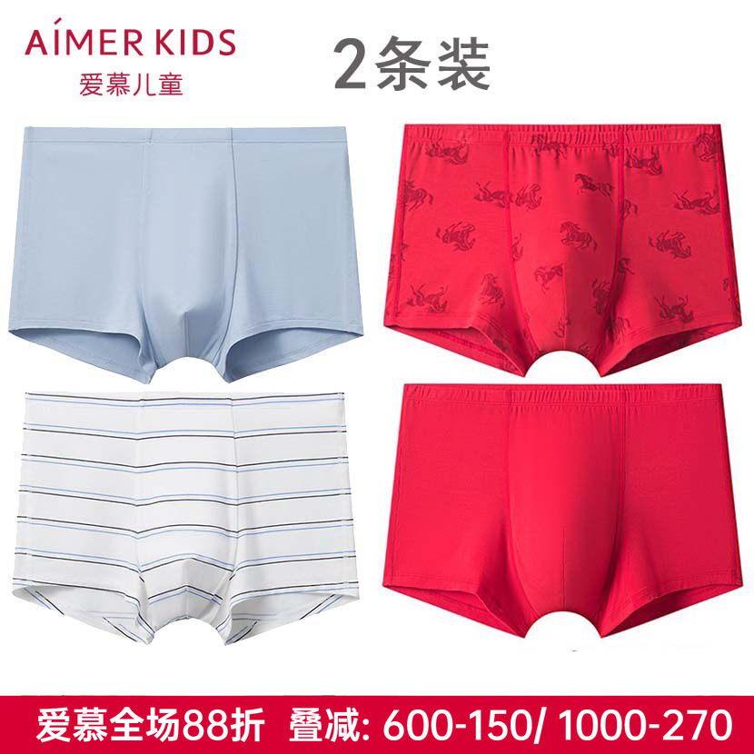 2条 爱慕正品大男童青少年莫代尔平角内裤/马年生肖红色/抗菌A类