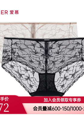 爱慕正品内裤女士性感蕾丝透视小裤棉质里裆中腰平角裤AM23C931