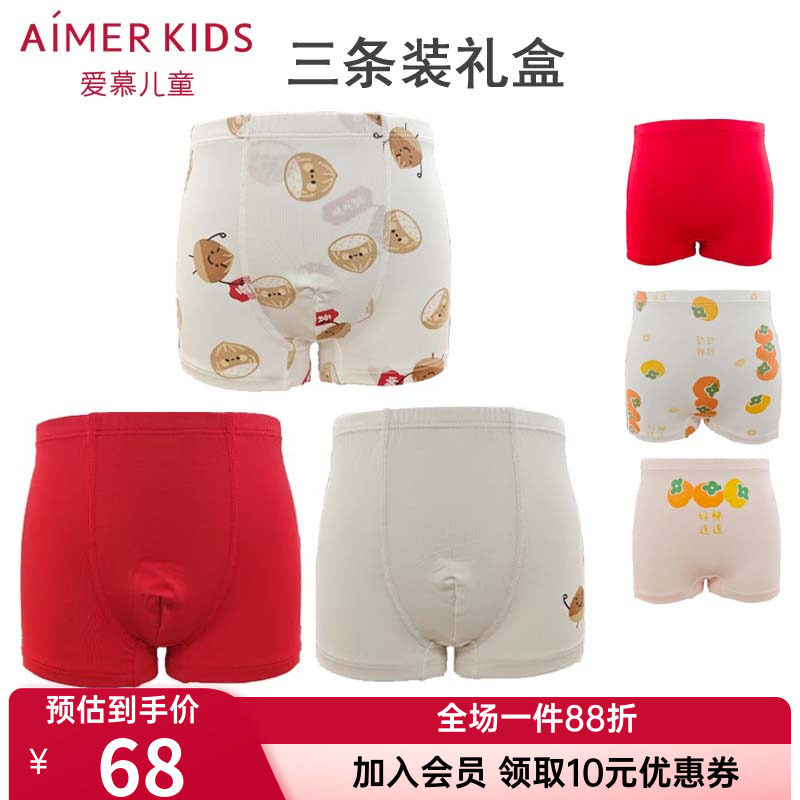 3条装 爱慕儿童中腰平角莫代尔内裤男童女童孩年红色本命年礼盒