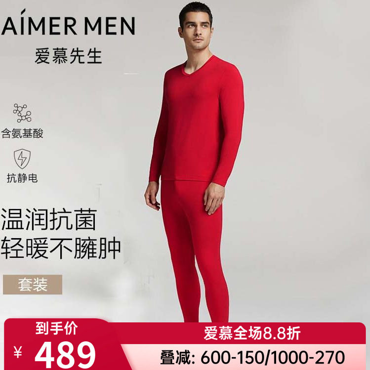 【奶皮衣】爱慕先生正品男士款秋冬薄款红色保暖内衣套装NS74K461