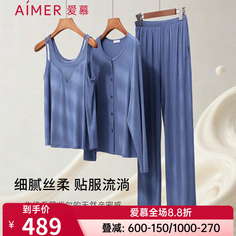 爱慕正品女款牛奶系家居睡衣套装带胸垫背心九分裤三件套AM46C881
