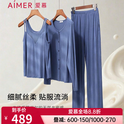 爱慕正品女款牛奶系家居睡衣套装带胸垫背心九分裤三件套AM46C881
