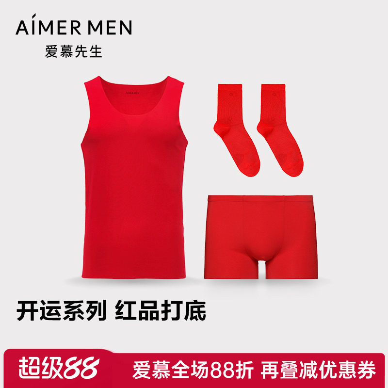 爱慕先生正品男士款100支莫代尔开运红莫代尔无痕内裤+背心+袜子