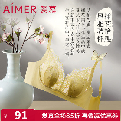 爱慕正品内衣微语海棠国风软支撑轻薄透气蕾丝花瓣文胸AM139111