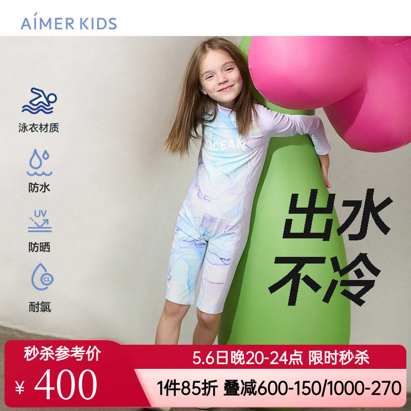 爱慕儿童正品女童孩泳装长袖短裙/长袖短裤连体泳衣AK167E612