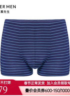 爱慕先生正品条纹莫代尔薄款柔软舒适男士款平角内裤NS23J111