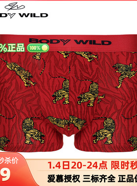 爱慕集团宝迪威德正品男士款红色印花中腰平角内裤ZBN23WN1A