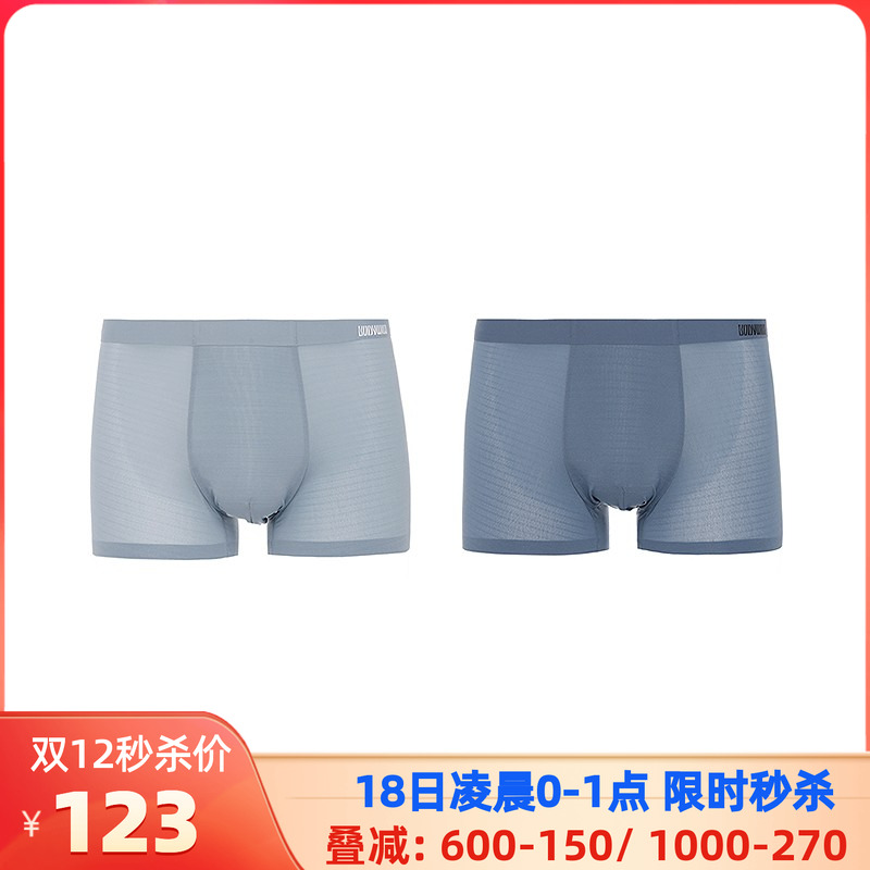 2条装 爱慕旗下宝迪正品男士款轻盈凉感抑菌网眼透视内裤BN23CV1