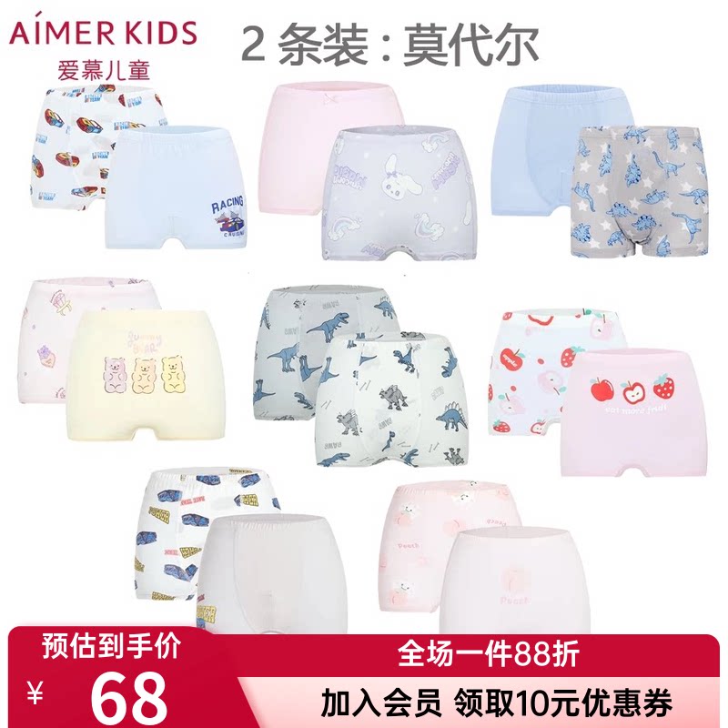 2条装 爱慕儿童正品男童女童孩内裤莫代尔宝宝学生平角裤抗菌舒适