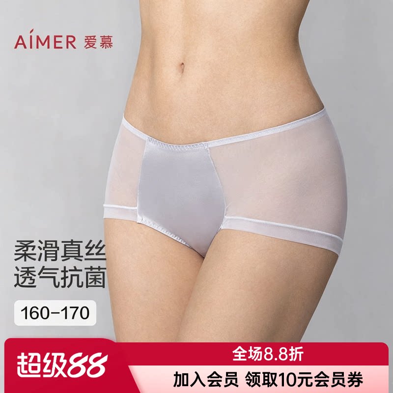 爱慕正品女款真丝内裤轻薄透气性感含桑蚕丝中腰三角裤AM22B021