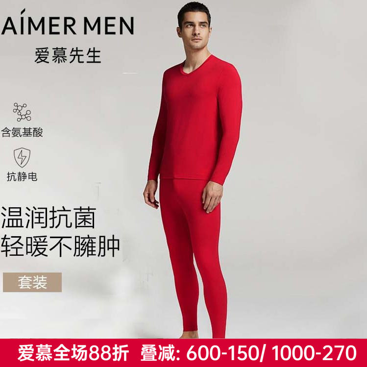 【奶皮衣】爱慕先生正品男士款秋冬薄款红色保暖内衣套装NS74K461