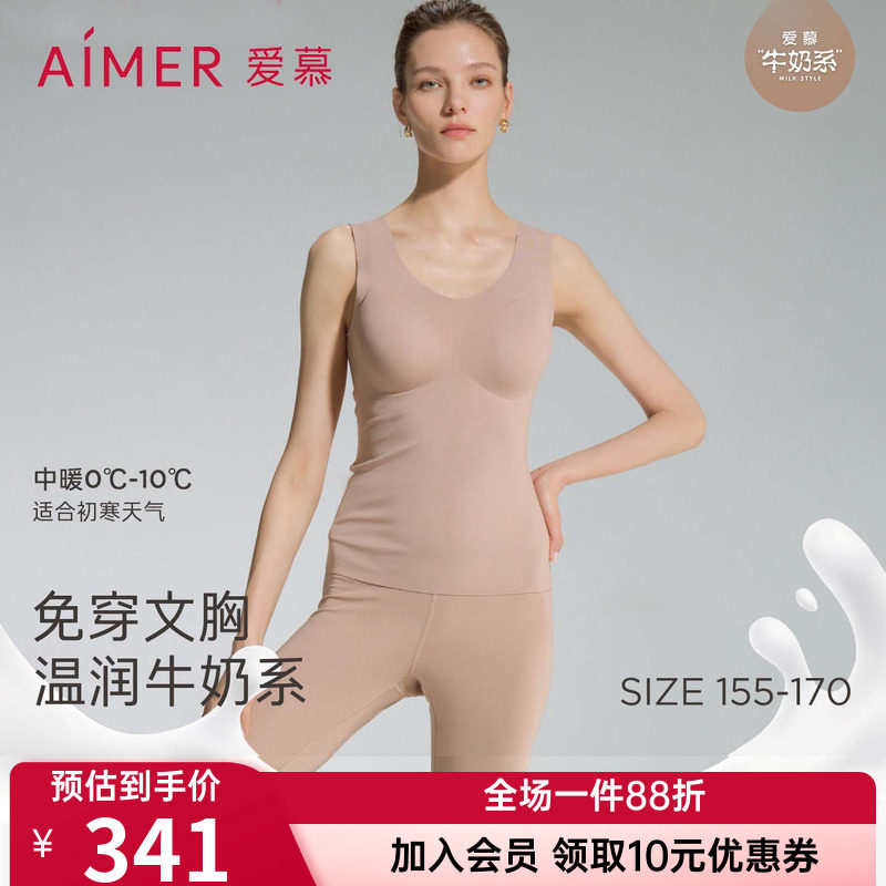 奶皮衣|爱慕带胸垫保暖背心女士秋冬抗菌V领红色打底上衣AM72A513