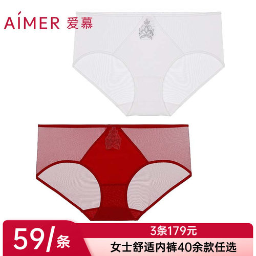 爱慕正品女士款内裤棉质底裆性感蕾丝红色中腰平角裤AM239361