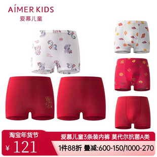 3条 爱慕儿童红色新年生肖马内裤礼盒A类莫代尔男女孩童本命年