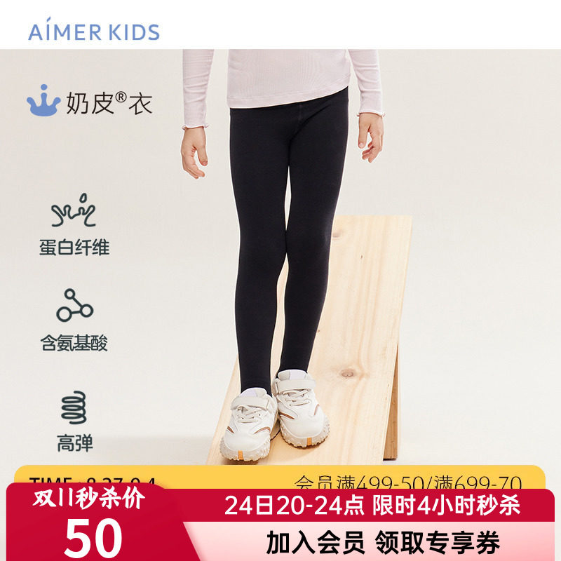 奶皮衣|爱慕儿童正品女童女孩夏季薄款外穿长打底裤子AK182A891