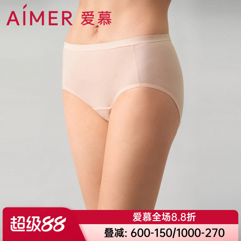 爱慕正品生理裤内裤女款棉质经期中腰平角生理裤AM239841