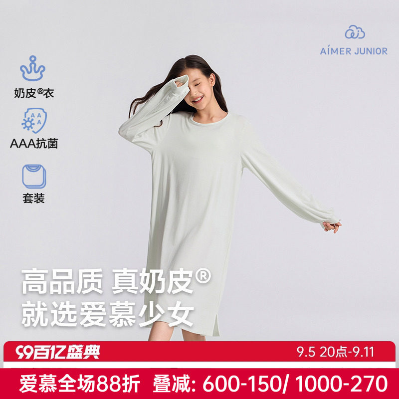 爱慕儿童正品少女大女童孩长袖睡裙家居服睡衣|奶皮衣AJ144F481
