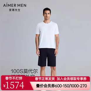 爱慕先生正品男款高莫睡衣套装莫代尔圆领短袖上衣短裤家居套装