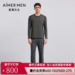 爱慕先生正品以爱之名-高莫家居睡衣男款莫代尔外穿长裤NS42M492