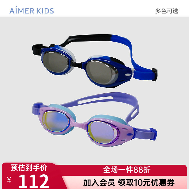 爱慕儿童正品泳镜男童女童海边游泳用泳镜AK199M231 AK299M231