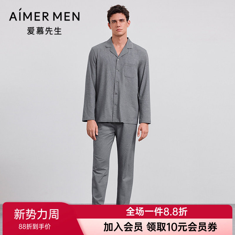 爱慕先生秋薰衣草家居服睡衣男士棉质可外穿翻领开衫套装NS43J483