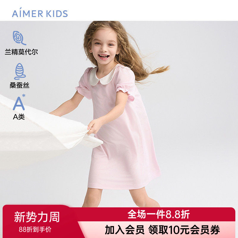 爱慕儿童桑蚕丝短袖睡衣女童家居睡裙A类夏季柔软娃娃领AK144G811
