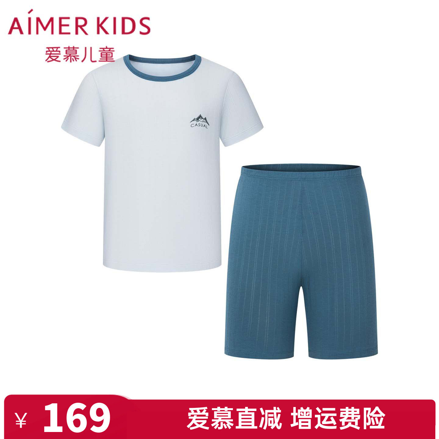 爱慕儿童正品夏季家居服睡衣套装 男童男孩莫代尔短袖上衣短裤