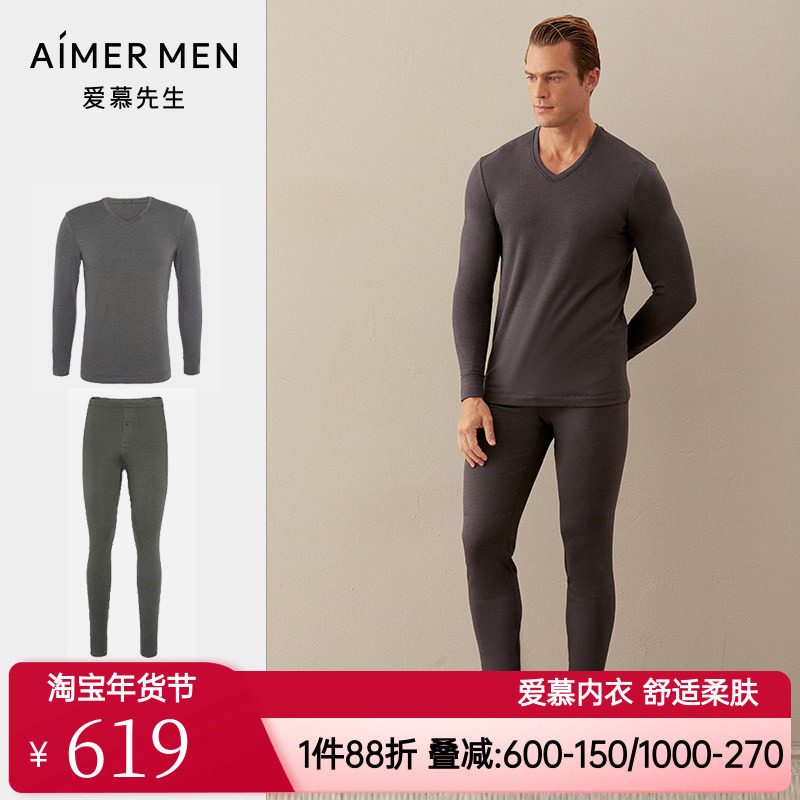 爱慕先生官方正品男款秋冬羊毛暖尚单层打底保暖内衣套装S2019035